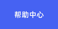 服务规则